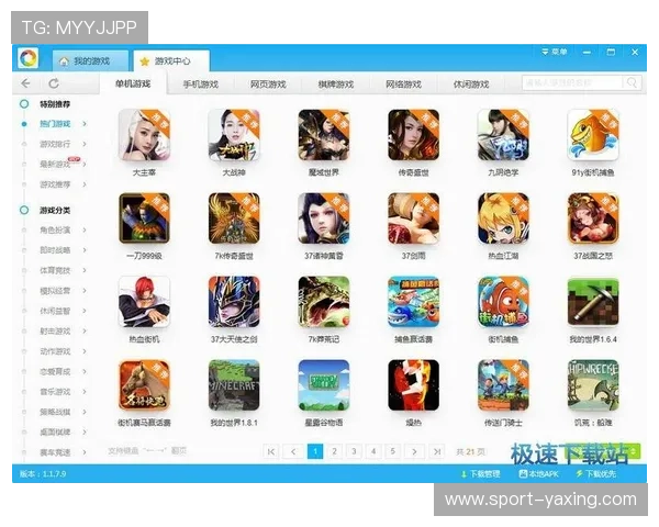 亚星娱乐数字站最新游戏上线信息与热门推荐，助你第一时间掌握游戏动态