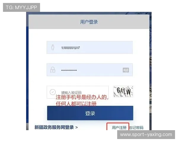新手必看亚星注册流程详解确保顺利完成账号创建与登录