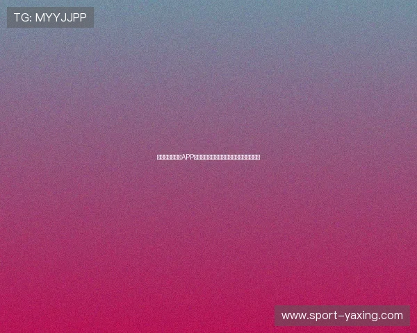 亚星娱乐手机版APP充值提现流程详解，确保资金安全快速到账